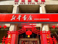 -湖南图书城(芙蓉中路店)