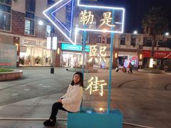 -重庆熙街
