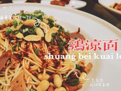 -钦善斋(武侯祠店)