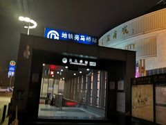 -燕莎友谊商城(亮马桥店)