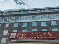 -新侨三宝乐面包店(崇文门店)