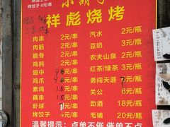 -小胡子祥彪烧烤(北湖总店)