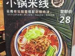 -阿香米线(龙岗万科广场店)
