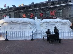 -张包铺(道外店)