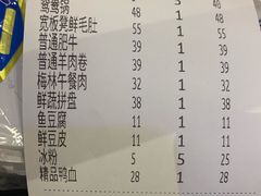 账单-宽板凳老灶火锅(南礼士路店)