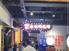 -楠火锅(龙阳广场店)