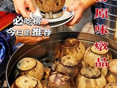 -達揚原味燉品(文明路店)