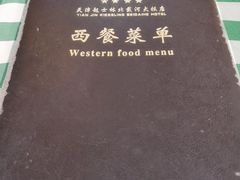 -起士林西餐厅(东经路店)
