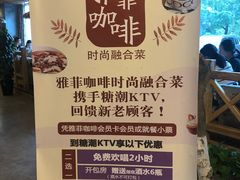 -YAFEE雅菲·粤菜·湘菜·融合菜(魏公村店)