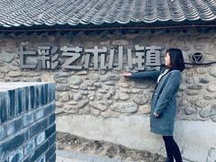 -百里峡七彩艺术小镇