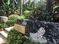 -颐和澜悦欢乐水世界(原颐和温泉城)