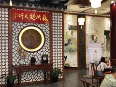 -同得兴面馆.苏式面.三虾面(园区店)