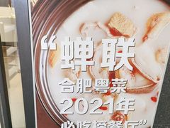 -煲王粤菜餐厅(中侨中心店)