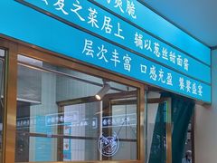 -老昌春饼(迅驰广场店)