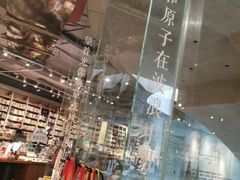 -方所(华润万象城店)