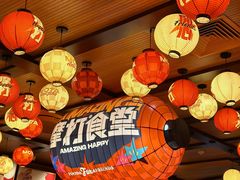 -摩打食堂(喜荟城店)