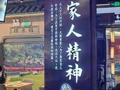 -客家班·客家菜(嘉禾金铂店)