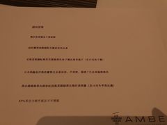 菜单-Amber(置地文华东方酒店)