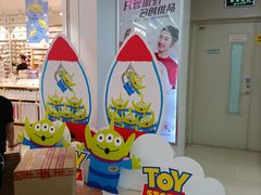 -名创优品(天河区正佳广场二店)