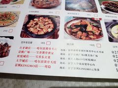 菜单-东北哈尔滨酱骨头馆房掌柜铁锅炖