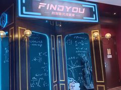 -恐怖游戏(湖滨店)