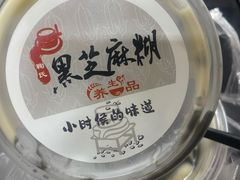 -鞠氏黑芝麻糊(水塔店)