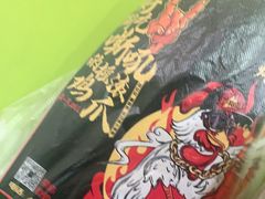 -阿芮烤鸡爪(合生广场店)