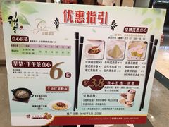 菜单-稻香酒家(天河城店)