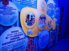 -沈阳海洋探索中心