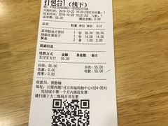 账单-小六汤包(万和城店)