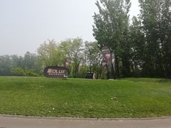 -万柳高尔夫俱乐部