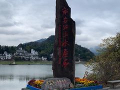 -新安江山水画廊风景区