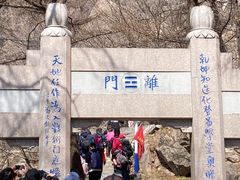 -崂山巨峰游览区