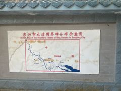 -大清国一号界碑