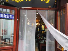 -爆肚冯(廊房二条店)