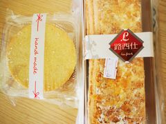 拿破仑-路西仕·手作西点(气象台路店)