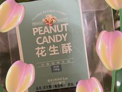-贝尔麦莎(城上城店)