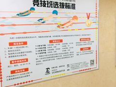 -金银湖市民文体活动中心恒温游泳馆