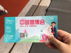 -东浩兰生上海世博展览馆