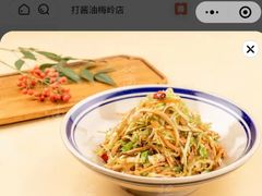 -打酱油·非遗淮扬菜(瘦西湖梅岭店)