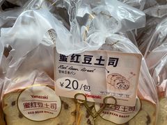 -山崎面包(静安久光店)