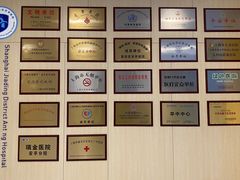 -上海市嘉定区安亭医院