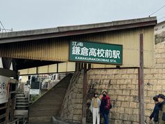 -灌篮高手动画打卡地