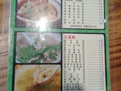 菜单-膳糧·汕头肠粉·潮汕小吃(龙怡店)
