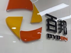 -百邦苹果官方授权维修(文景大厦店)