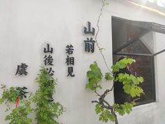-虞山城墙