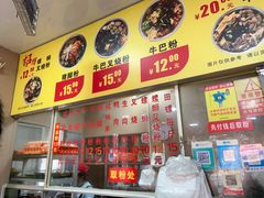 -北海田螺店(四川路店)