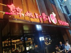 门面-锦城印象火锅(天府三街店)