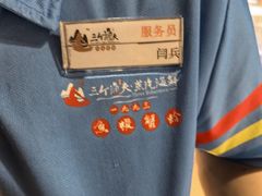 -三个渔夫·蒸汽海鲜(小白楼店)