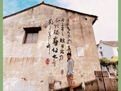 -绍兴书圣故里景区